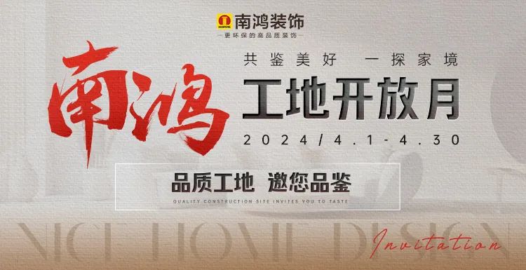 裝修，看過工地再?zèng)Q定！