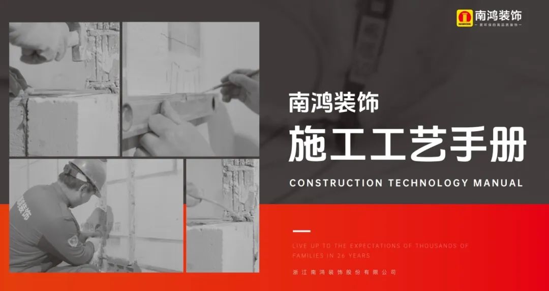裝修，不懂驗(yàn)收怎么行？驗(yàn)收指南拿下！
