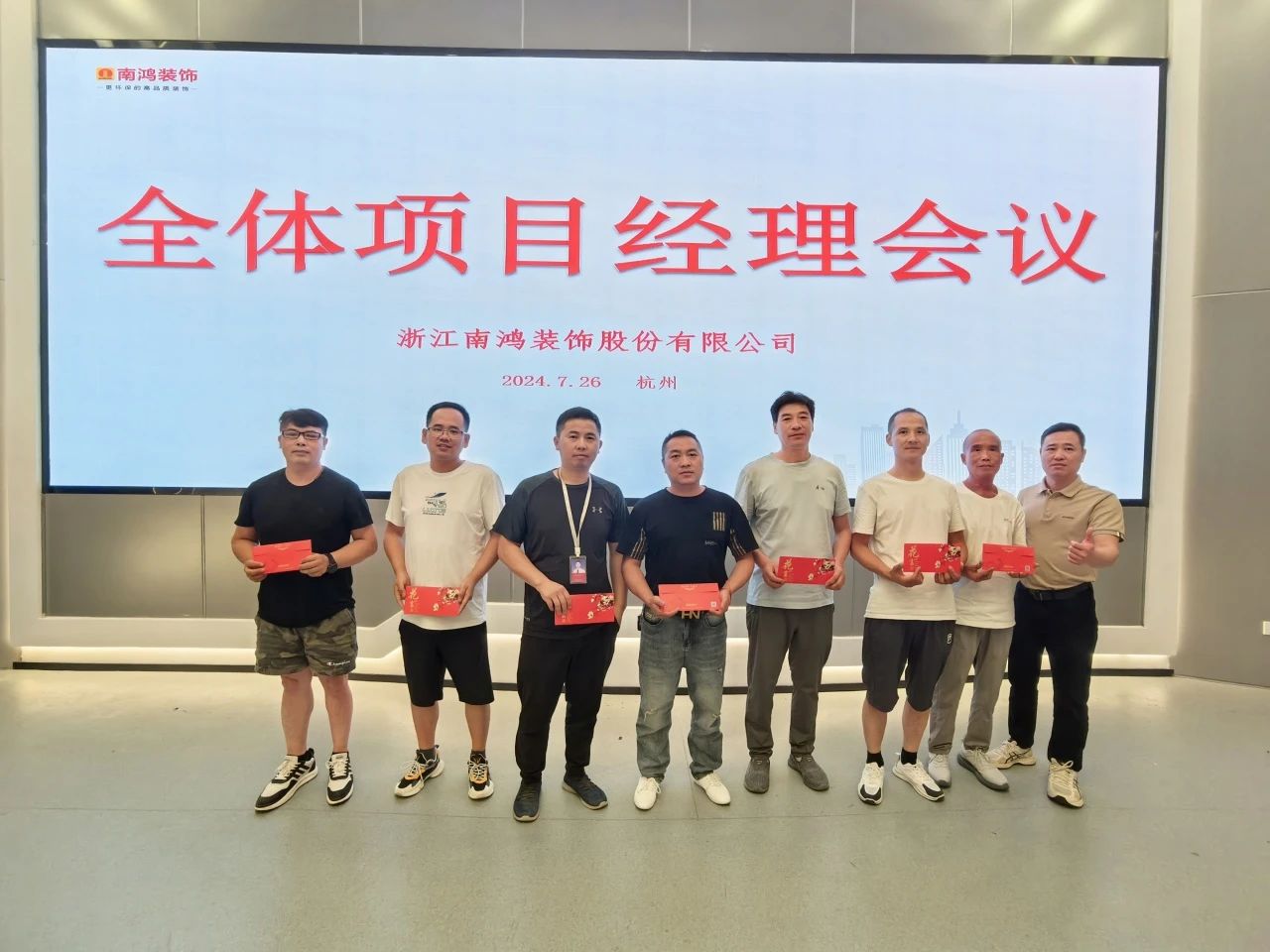 聚焦專業 錘煉匠心丨7月項目經理會議順利召開