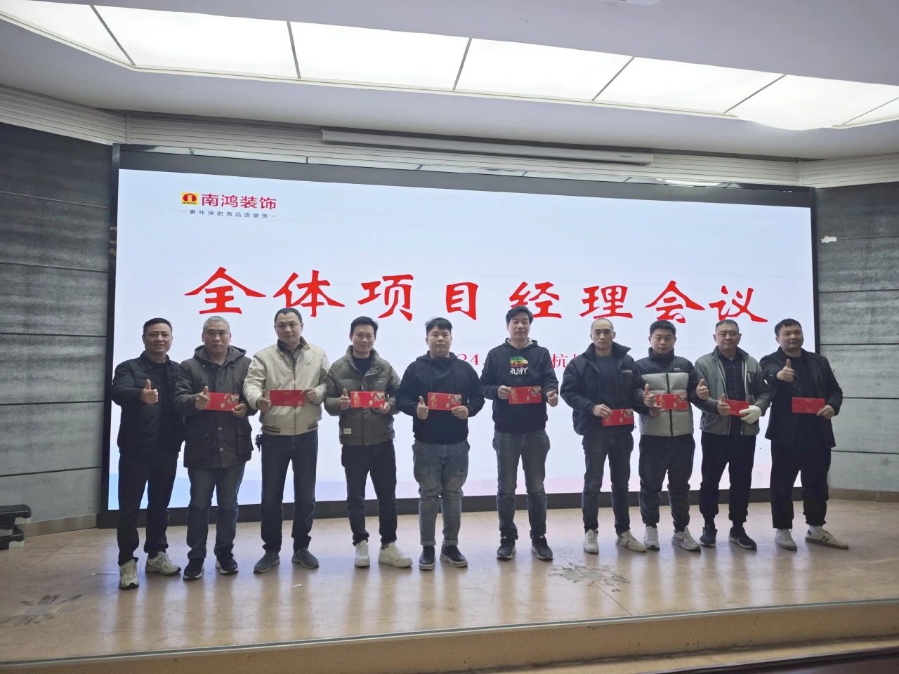 歲末回首，共譜新篇丨12月項目經(jīng)理會議圓滿收官